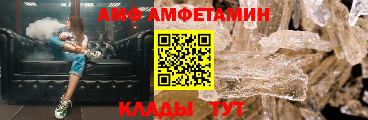 АМФЕТАМИН  Вход с VPN  мега ссылки  Железноводск  АМФЕТАМИН VHQ  АМФЕТАМИН 