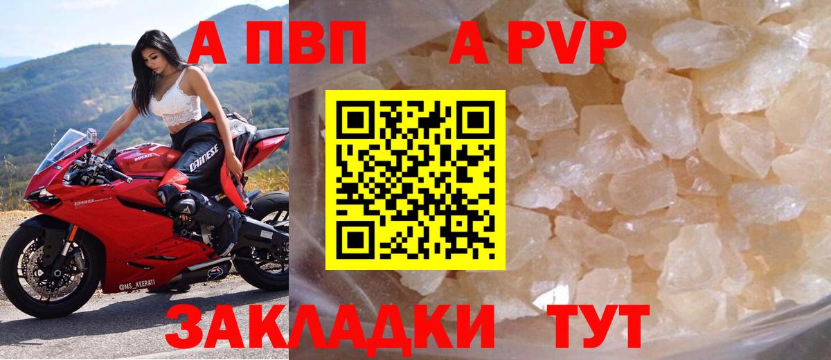 Alpha PVP крисы CK  Альфа ПВП VHQ  Железноводск  Alfa_PVP крисы CK  Вход с VPN 