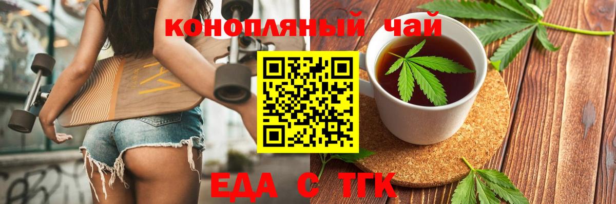 Canna-Cookies конопля  Вход с VPN  Железноводск 
