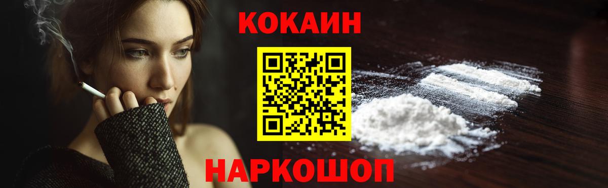 COCAIN Колумбийский  Вход с VPN  Кокаин Перу  Железноводск 