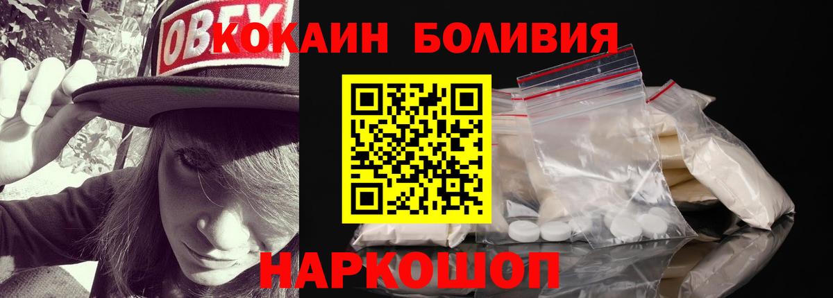 COCAIN 99% Железноводск