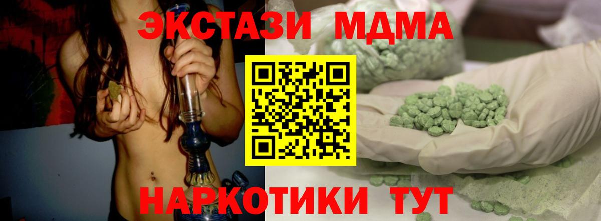 Экстази ешки  ЭКСТАЗИ  Вход с VPN  закладка  Экстази 280 MDMA  Железноводск 