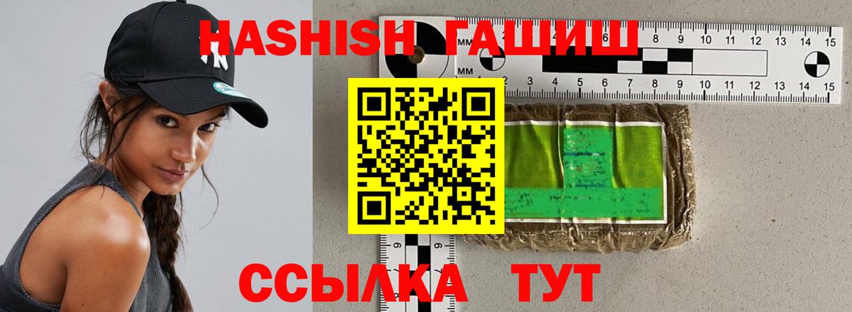Железноводск  ГАШИШ VHQ  Вход с VPN  ГАШ Cannabis 
