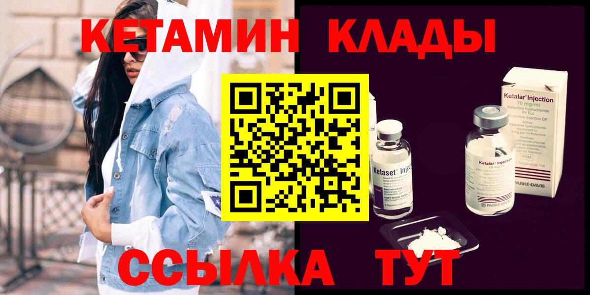 КЕТАМИН VHQ  Вход с VPN  Железноводск  ОМГ ОМГ как войти  КЕТАМИН VHQ 