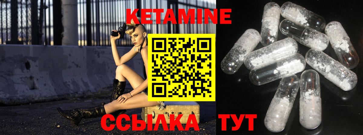 Кетамин ketamine Железноводск