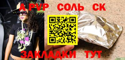 альфа пвп VHQ Кунгур