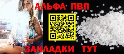 альфа пвп VHQ Кумертау