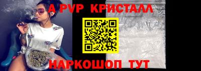 альфа пвп VHQ Кунгур