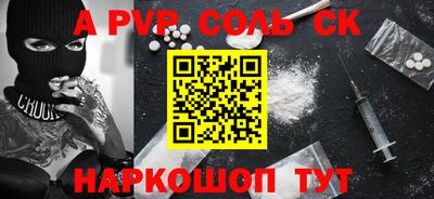 альфа пвп VHQ Кунгур