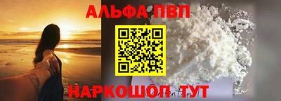 альфа пвп VHQ Кунгур