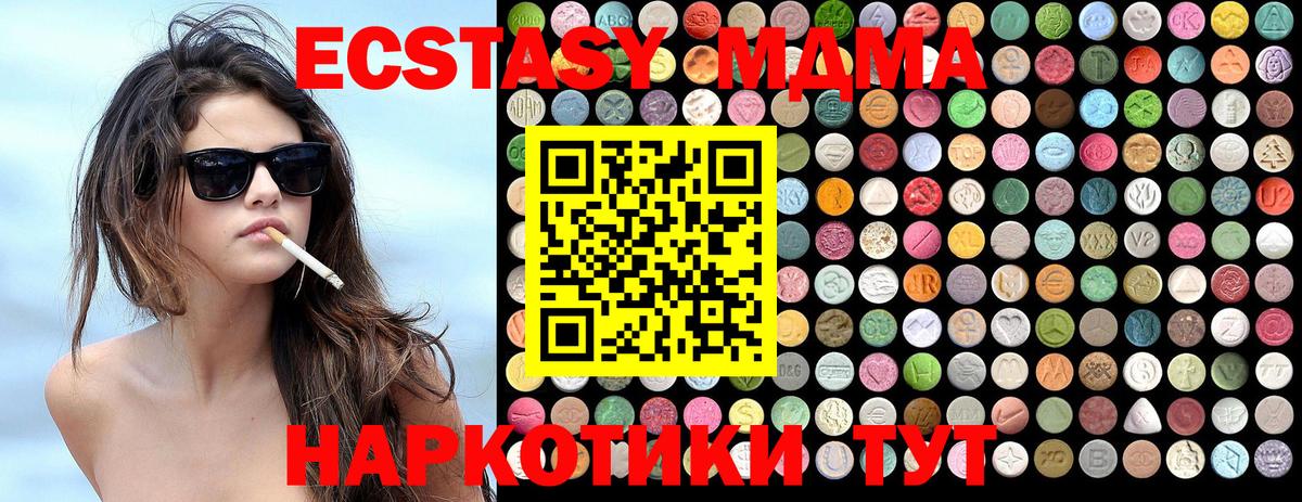 МДМА кристаллы  Вход с VPN  MDMA кристаллы  Железноводск 