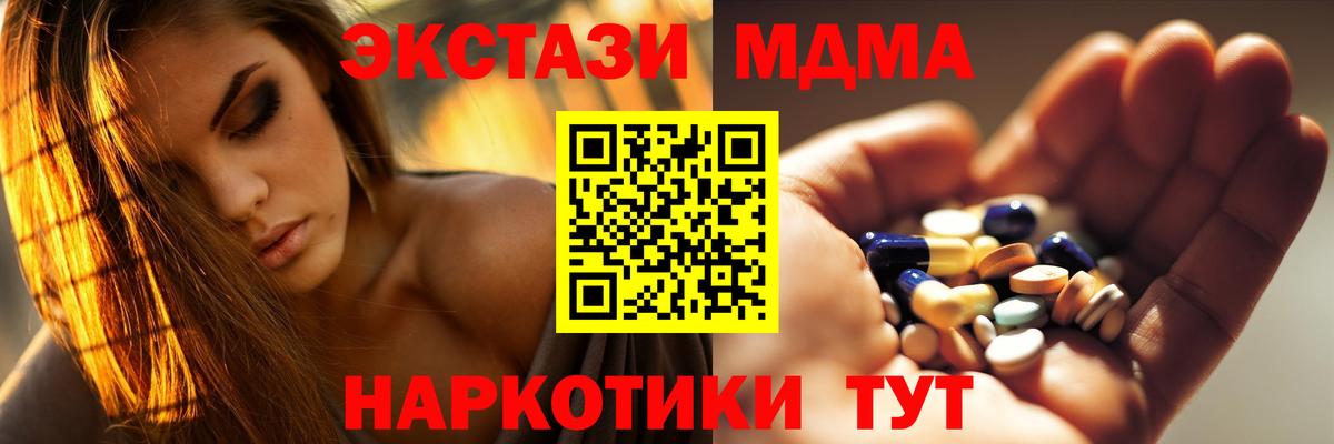 МДМА Molly Железноводск