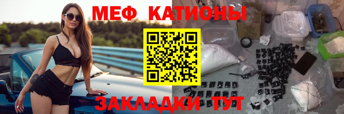 Мефедрон  Мефедрон мука  Вход с VPN  Железноводск  Меф мяу мяу 
