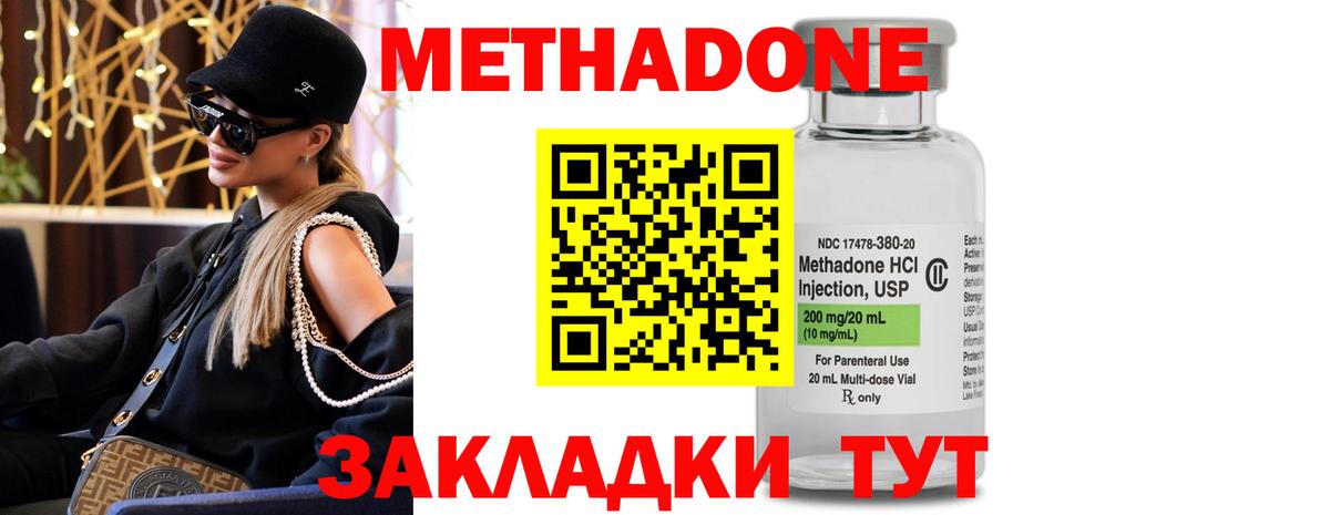 Железноводск  маркетплейс формула  omg сайт  Метадон VHQ  Вход с VPN  МЕТАДОН мёд 