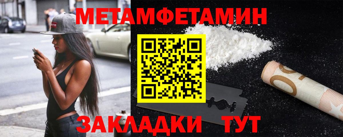 Железноводск  МЕТАМФЕТАМИН Декстрометамфетамин 99.9%  Вход с VPN 