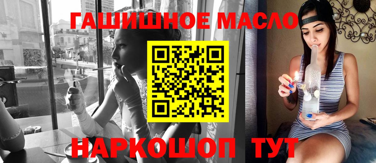 Железноводск  купить закладку  Вход с VPN  мега зеркало  Дистиллят ТГК вейп  ТГК THC oil 