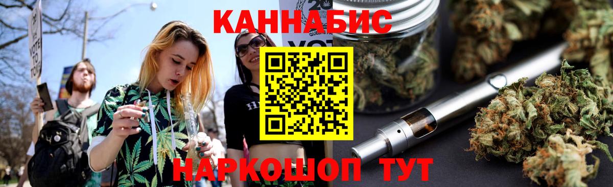 Марихуана гибрид Железноводск